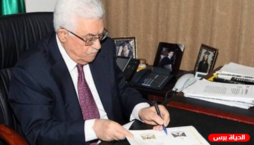 الرئيس عباس يصدر قرارا بقانون بوقف نفاذ قانون الضمان الاجتماعي وتعديلاته اعتبارا من تاريخه